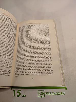 Воспоминания о К. Марксе и Ф. Энгельсе. Часть I