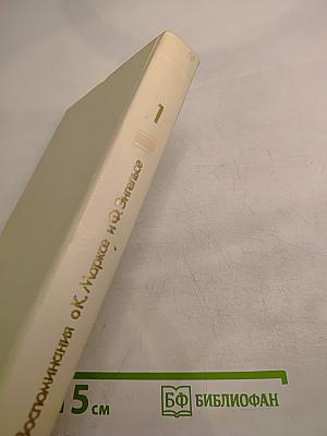 Воспоминания о К. Марксе и Ф. Энгельсе. Часть I