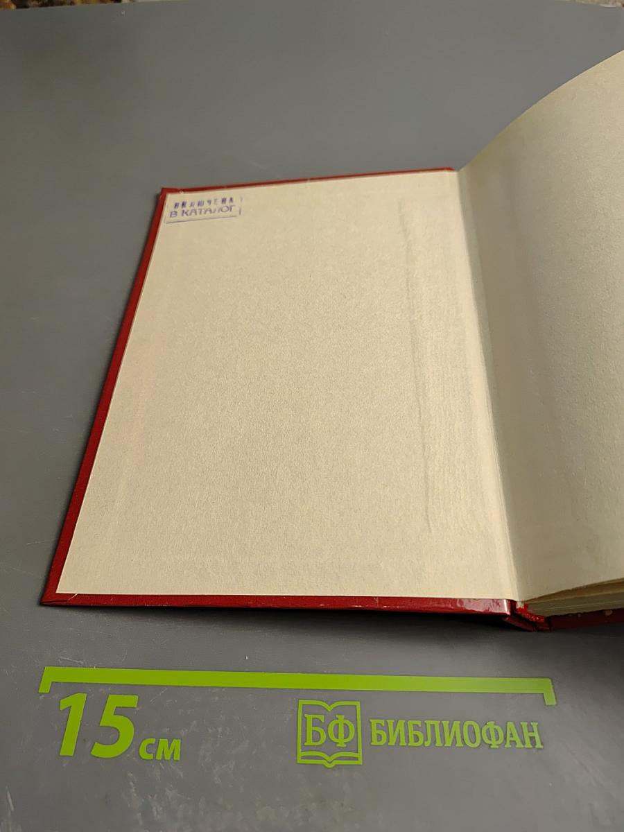 Солдаты слова. Рассказывают ветераны советской журналистики. Книга третья