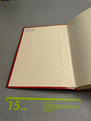 Солдаты слова. Рассказывают ветераны советской журналистики. Книга третья