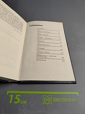 Мейерхольд и музыкальный театр