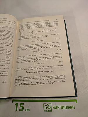 Приближенное вычисление интегралов