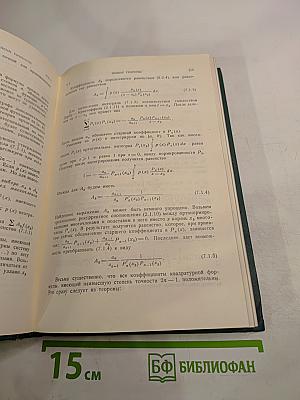 Приближенное вычисление интегралов