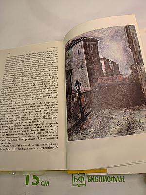 Ordeal. A Trilogy. Book 2. 1918