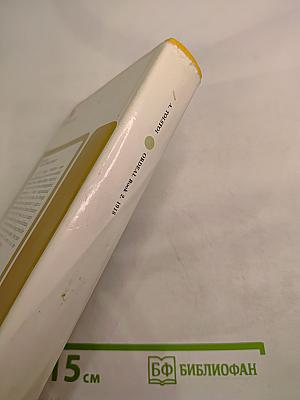 Ordeal. A Trilogy. Book 2. 1918