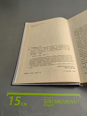 Русский язык. Сборник заданий 10-11 классы