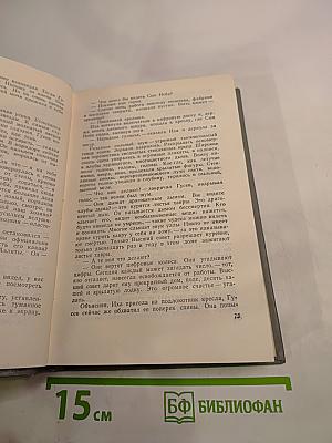 Избранные произведения. Том 2