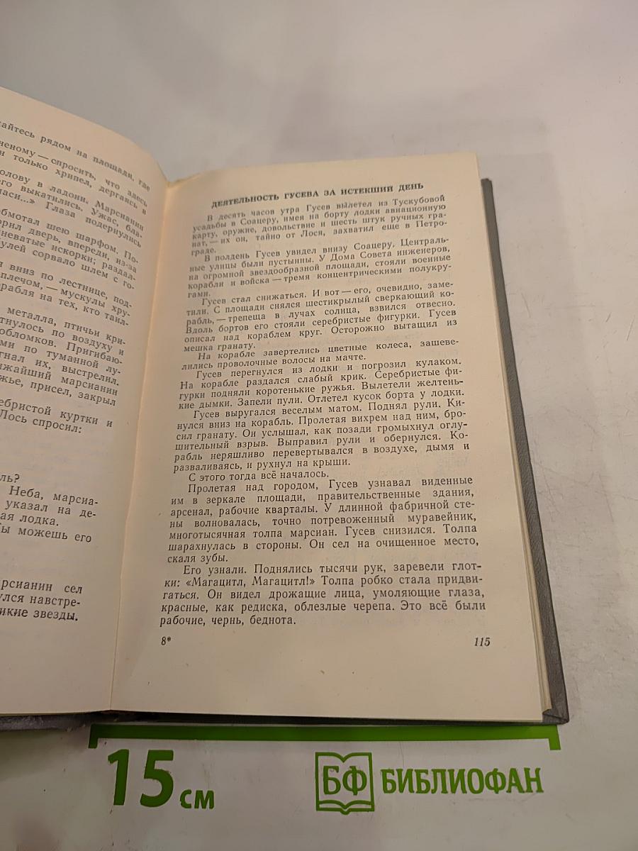 Избранные произведения. Том 2