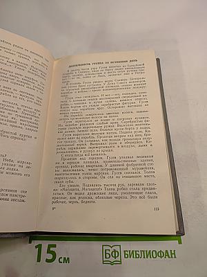 Избранные произведения. Том 2