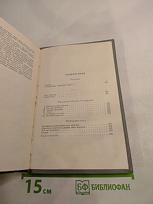 Избранные произведения. Том 2