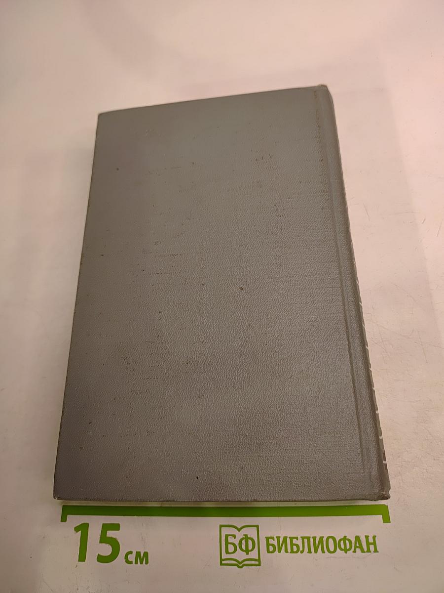 Избранные произведения. Том 2