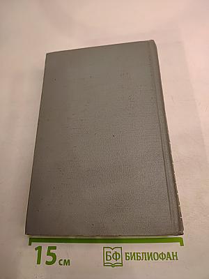 Избранные произведения. Том 2