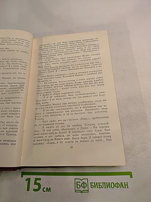 Хождение по мукам. Книги Первая и Вторая