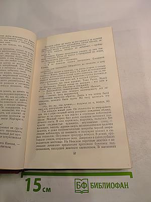 Хождение по мукам. Книги Первая и Вторая