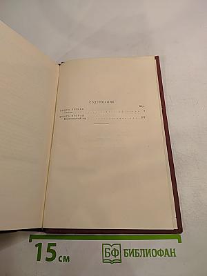 Хождение по мукам. Книги Первая и Вторая