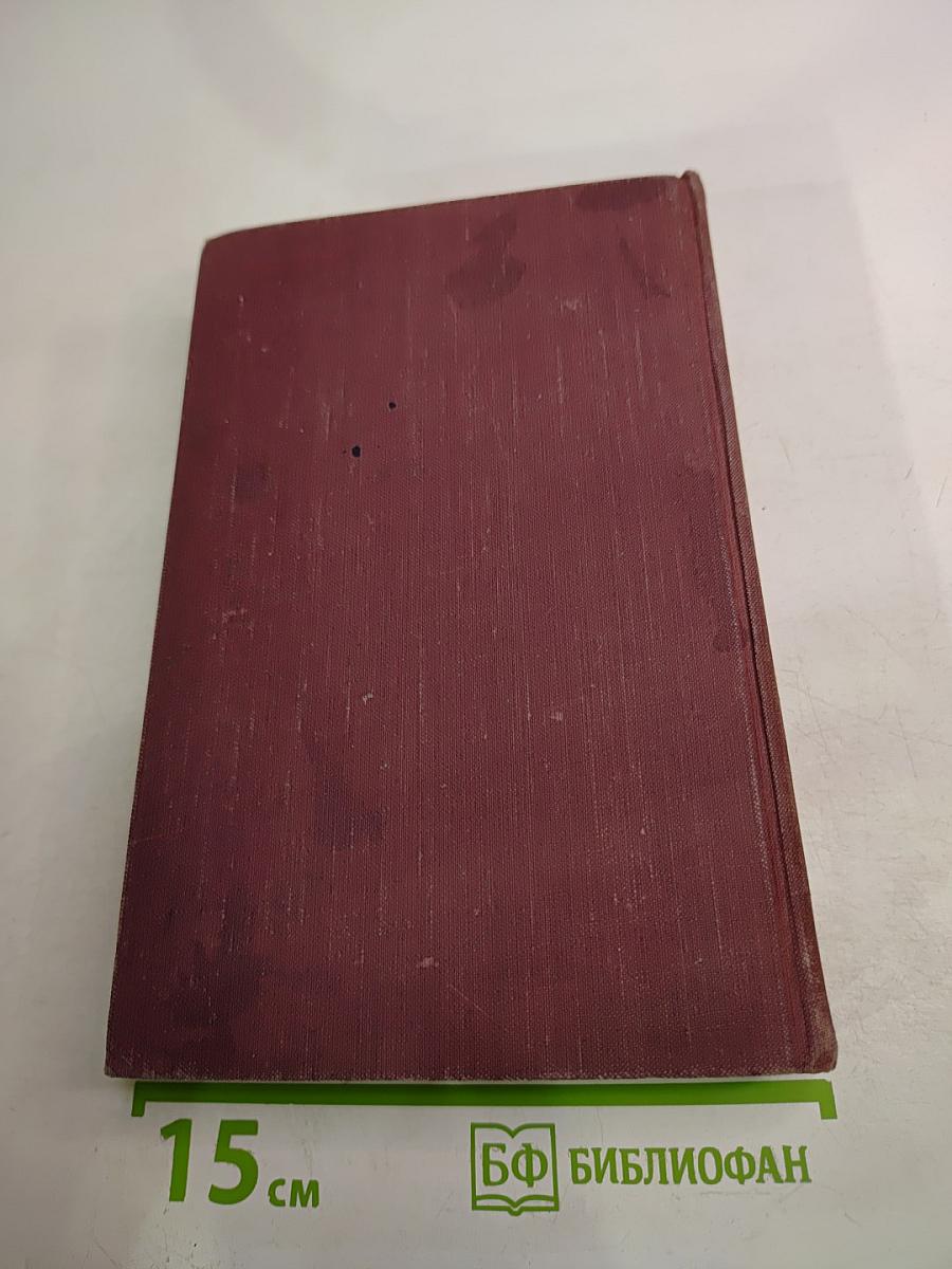 Хождение по мукам. Книги Первая и Вторая