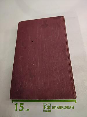 Хождение по мукам. Книги Первая и Вторая