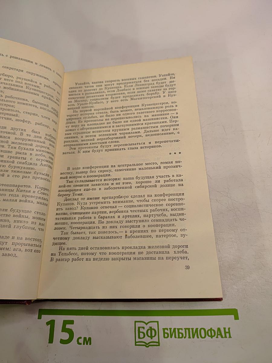 Собрание сочинений. Том четвертый. Почтовая проза, Такова должность, На своем веку, Роман-записки, Литературные заметки, дневники
