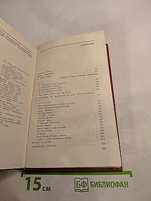 Собрание сочинений. Том четвертый. Почтовая проза, Такова должность, На своем веку, Роман-записки, Литературные заметки, дневники