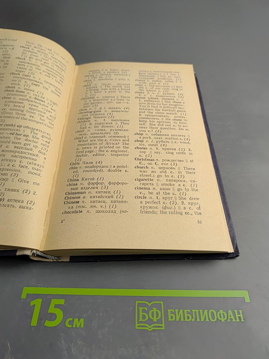 Лексический минимум по английскому языку