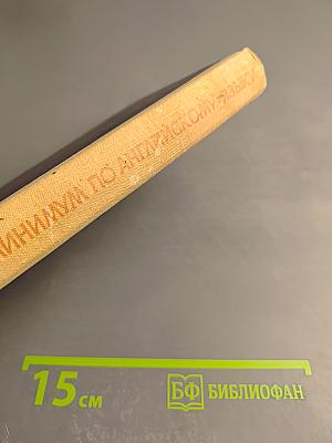 Лексический минимум по английскому языку