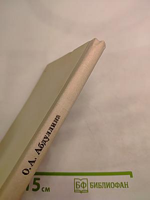 Общепедагогическая подготовка учителя в системе высшего педагогического образования