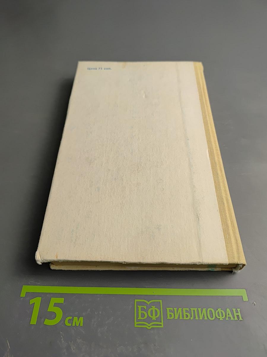 Математика для техникумов. Геометрия