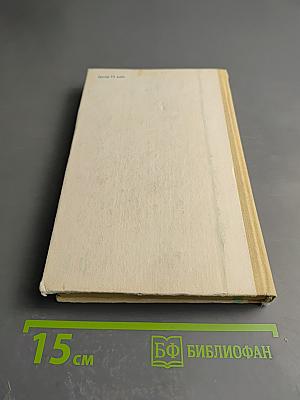 Математика для техникумов. Геометрия