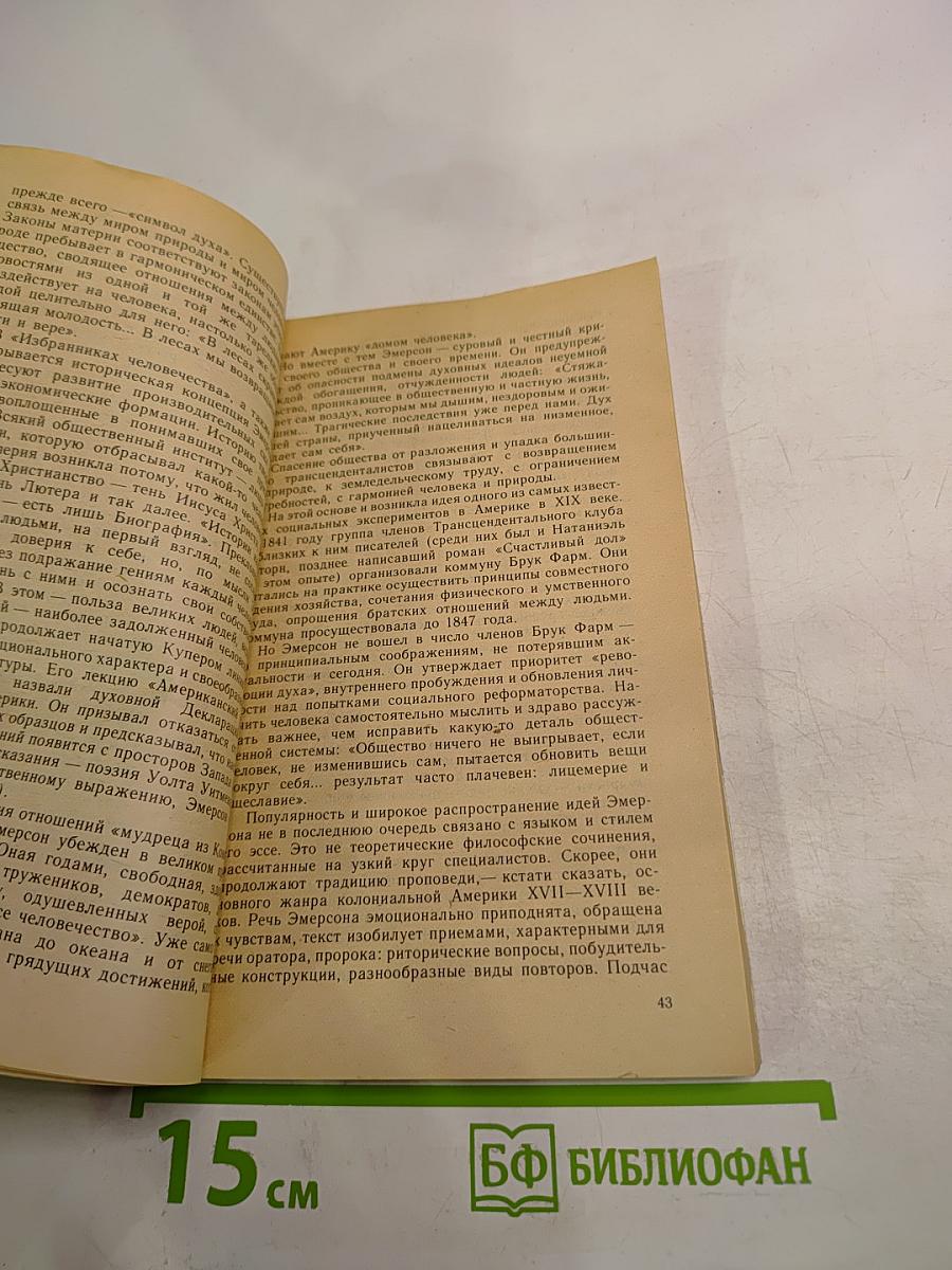 Мечта и трагедия