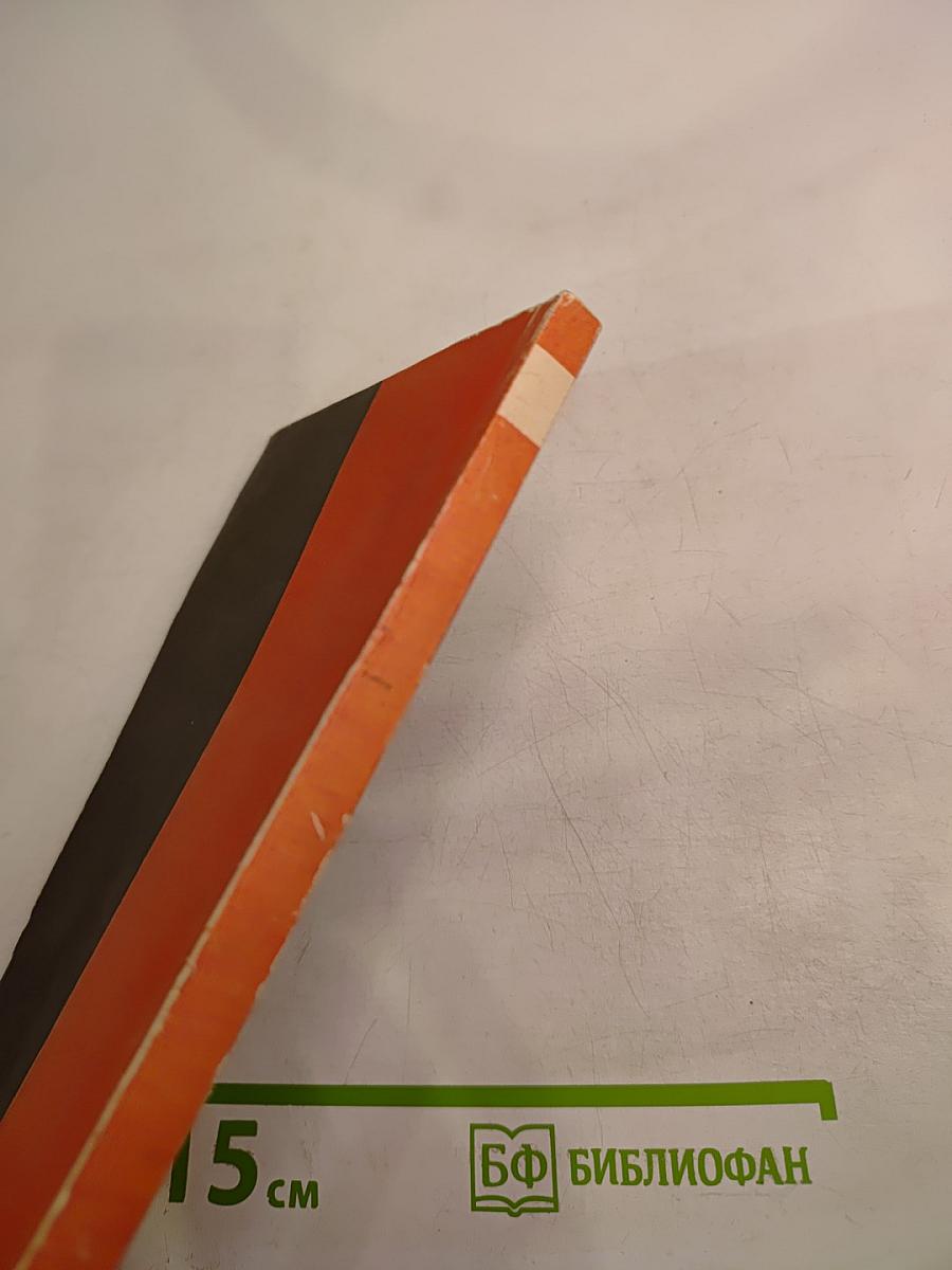 Мечта и трагедия