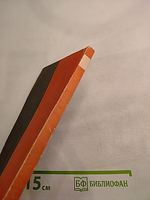 Мечта и трагедия