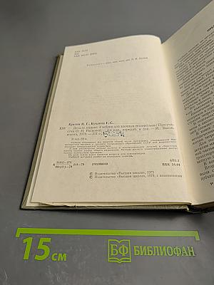 Детали машин