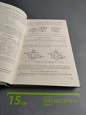 Детали машин