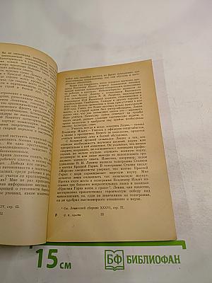 Ленин вел нас к победе. Воспоминания