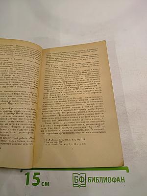 Ленин вел нас к победе. Воспоминания