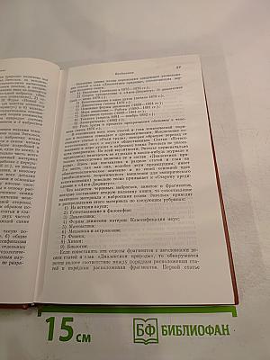 Диалектика природы