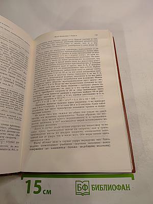 Диалектика природы