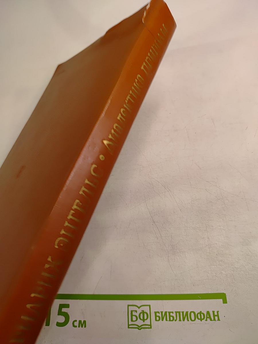 Диалектика природы