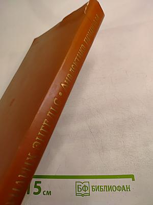 Диалектика природы