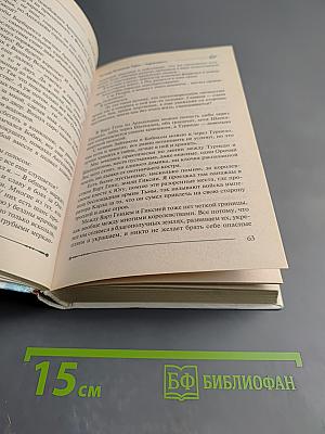 Ричард Длинные Руки - курфюрст