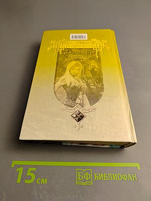 Ричард Длинные Руки - курфюрст