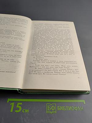 Георгий Гулиа. Избранные произведения. Том первый