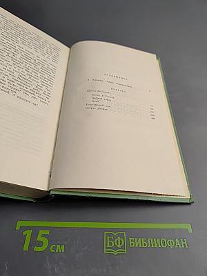 Георгий Гулиа. Избранные произведения. Том первый