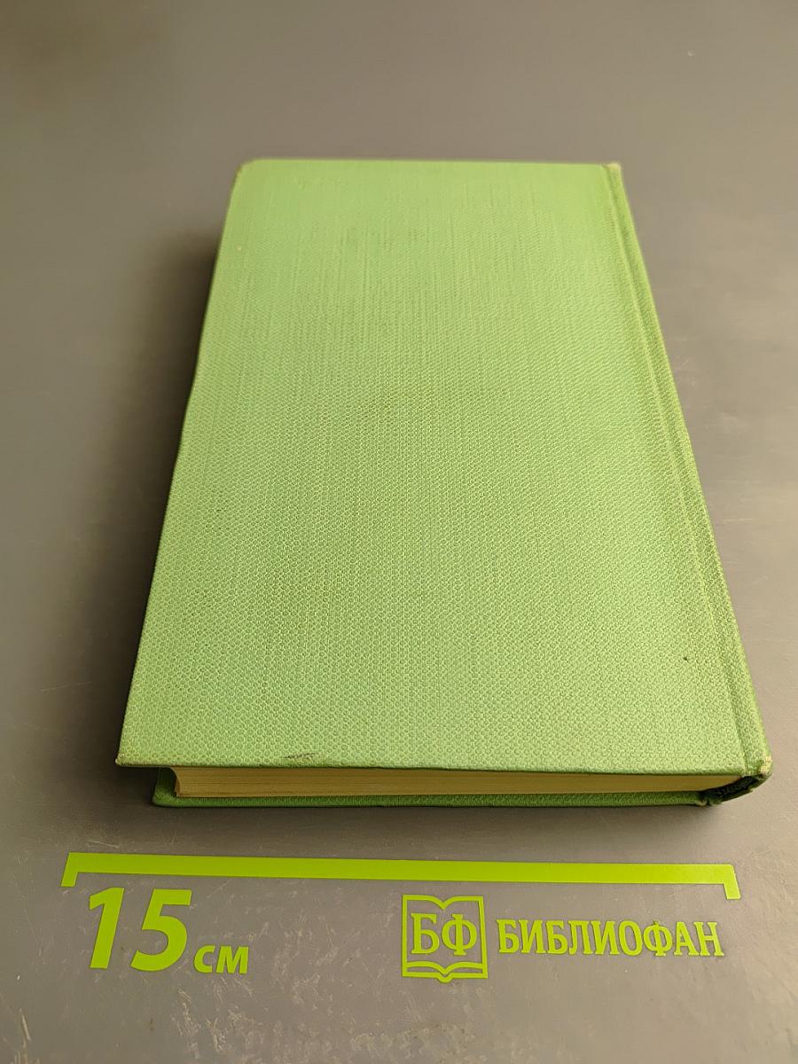 Георгий Гулиа. Избранные произведения. Том первый