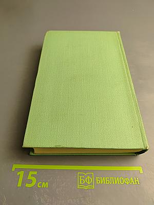 Георгий Гулиа. Избранные произведения. Том первый