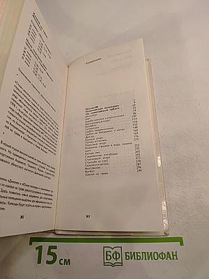 Олимпиада-80. День за днём