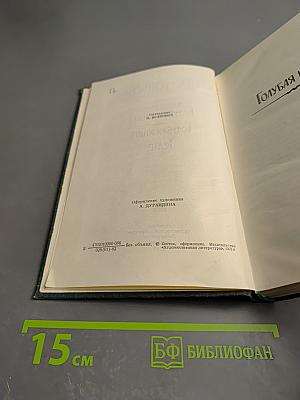 Избранное. Том 2: Голубая книга. Театр