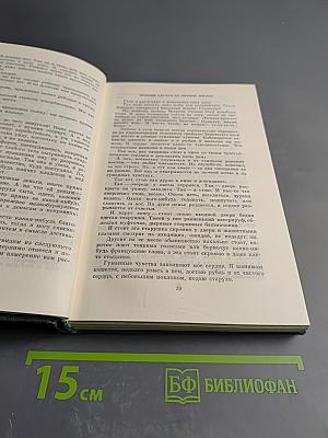 Избранное. Том 2: Голубая книга. Театр