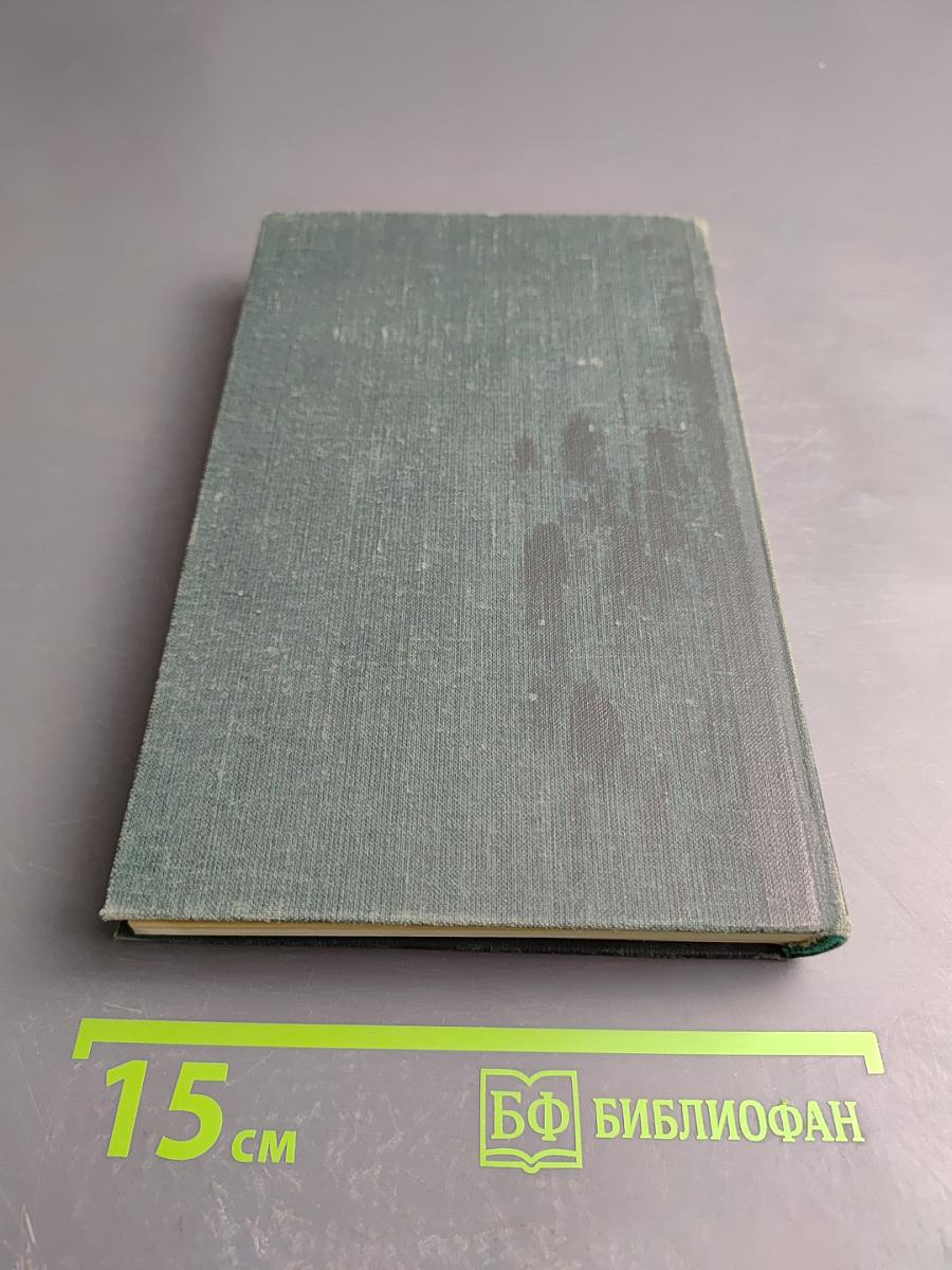 Избранное. Том 2: Голубая книга. Театр