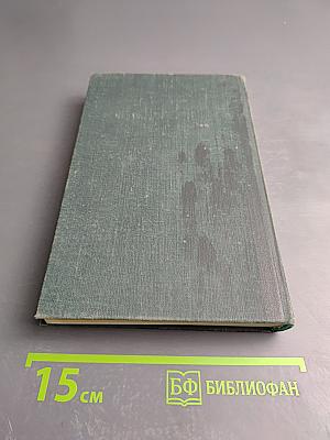 Избранное. Том 2: Голубая книга. Театр